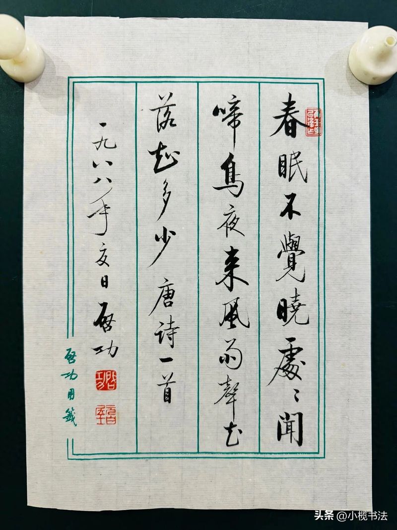 启功书法常识pdf