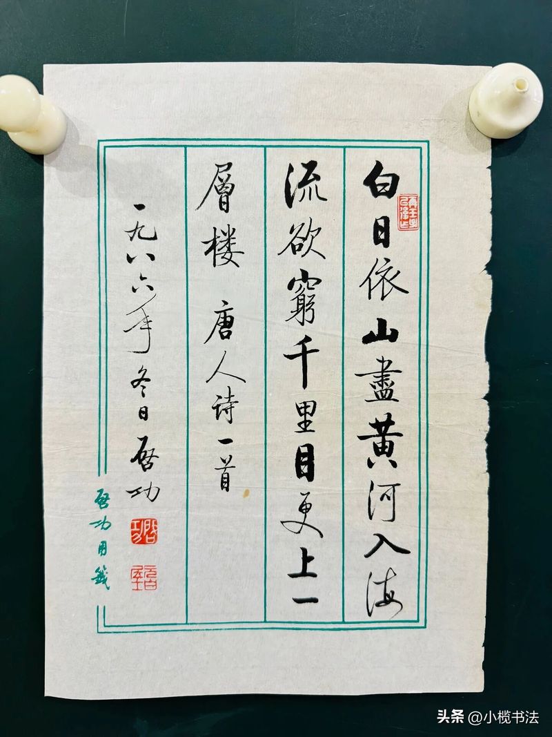 启功书法常识pdf