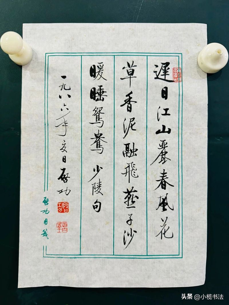 启功书法常识pdf