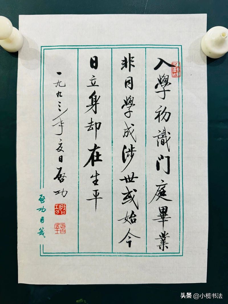 启功书法常识pdf