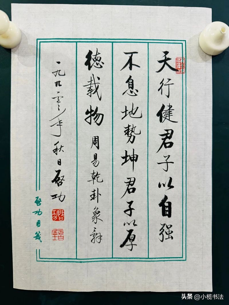 启功书法常识pdf