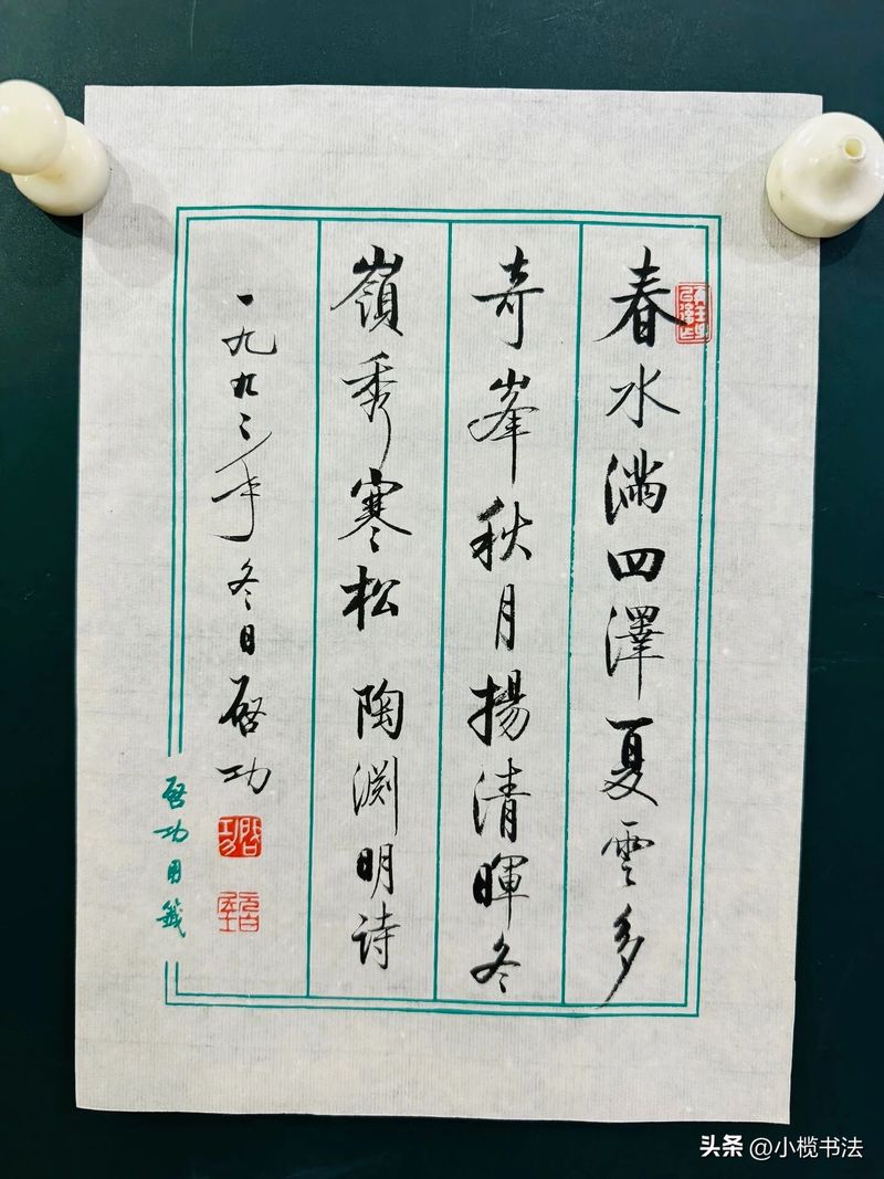 启功书法常识pdf