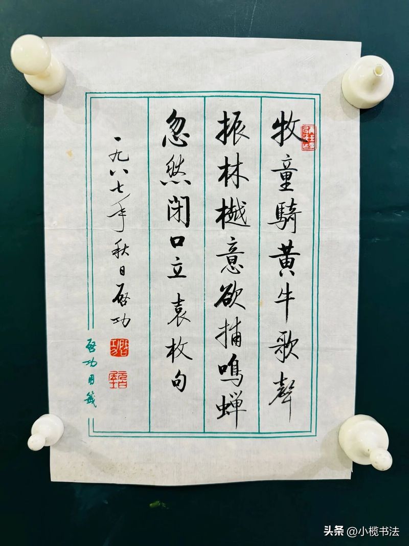 启功书法常识pdf