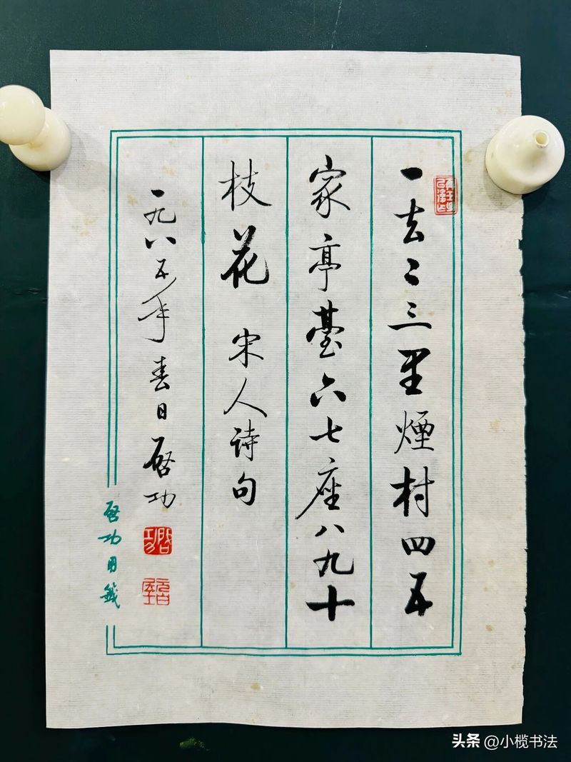 启功书法常识pdf