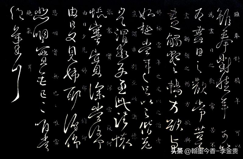 启功书法常识pdf