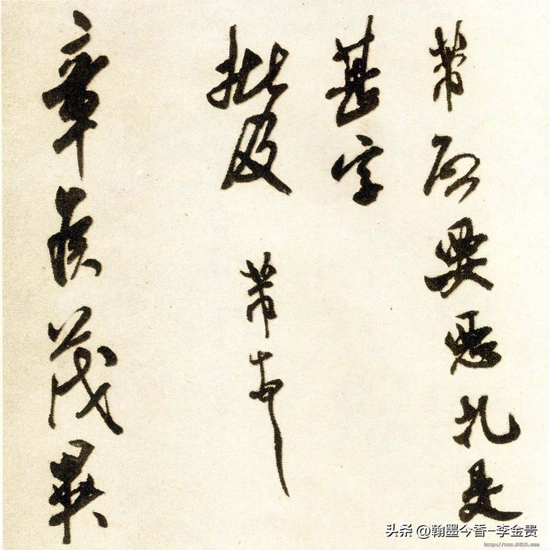 启功书法常识pdf