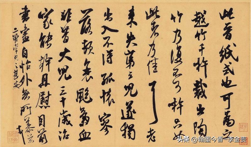 启功书法常识pdf