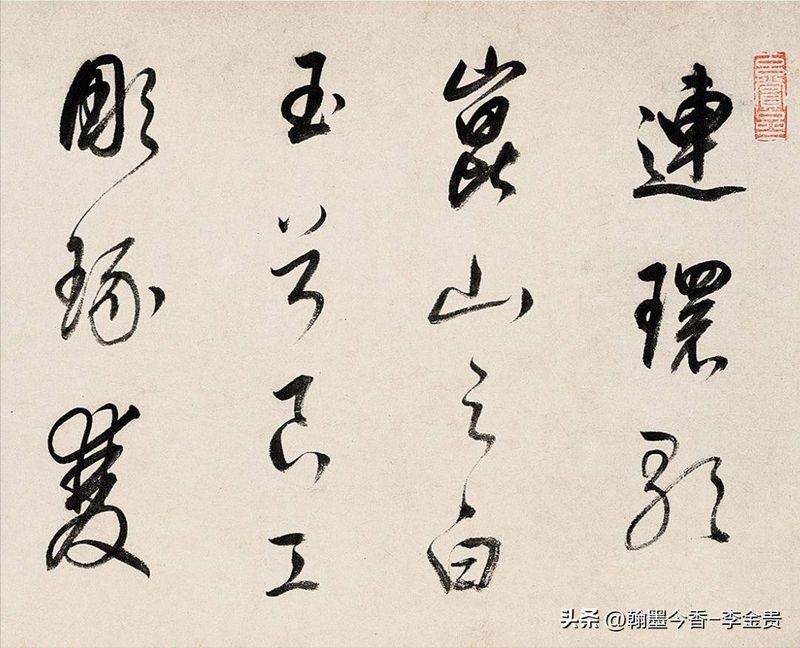 启功书法常识pdf