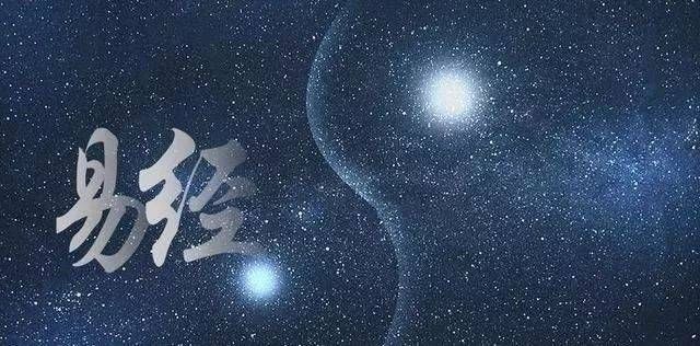 周易基础知识学习
