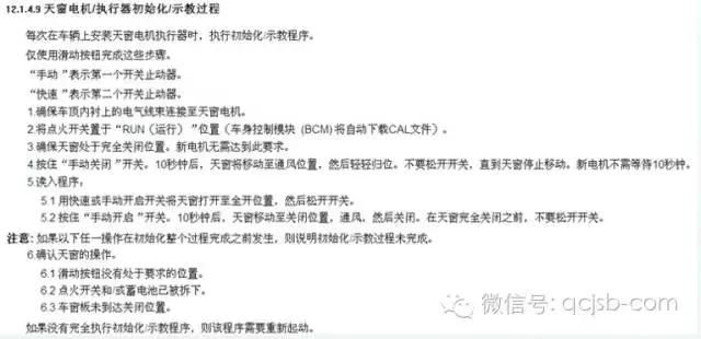 别克新君越维修手册