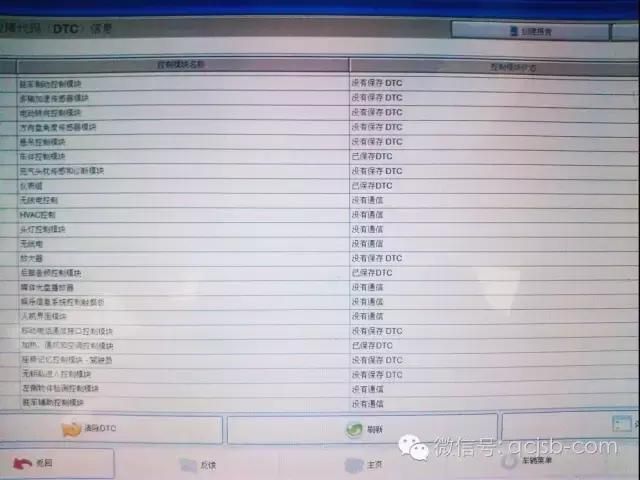 别克新君越维修手册