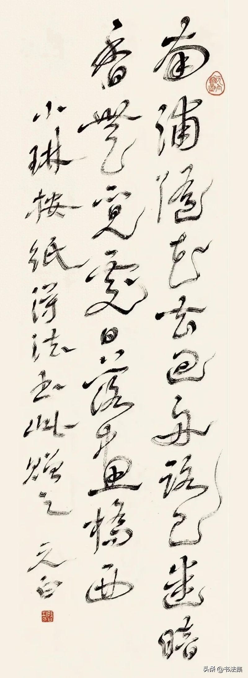 启功书法常识pdf