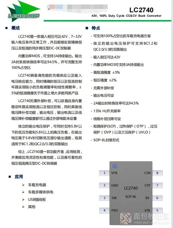 led泛光灯构造