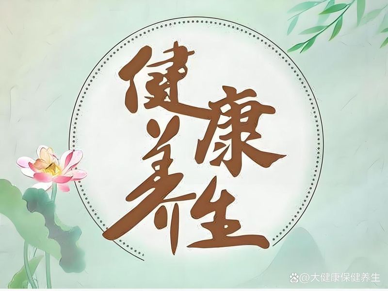 男性养生知识大全