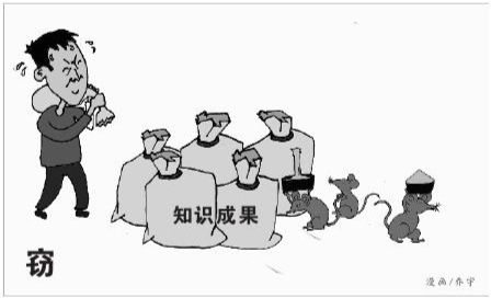 知识产权 侵权