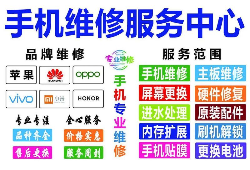 手机外屏更换多少钱