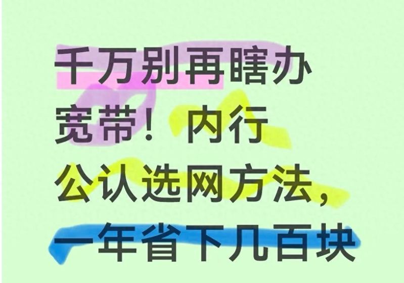 宽带有成本吗