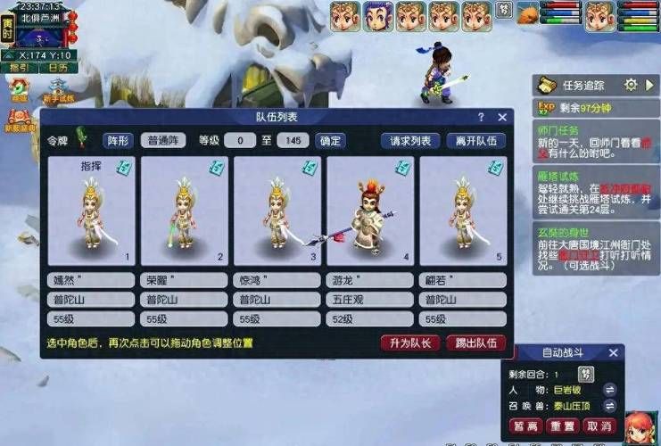 梦幻剧情85 经验
