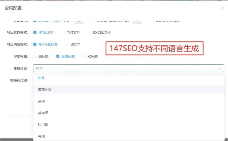 Japanese seo