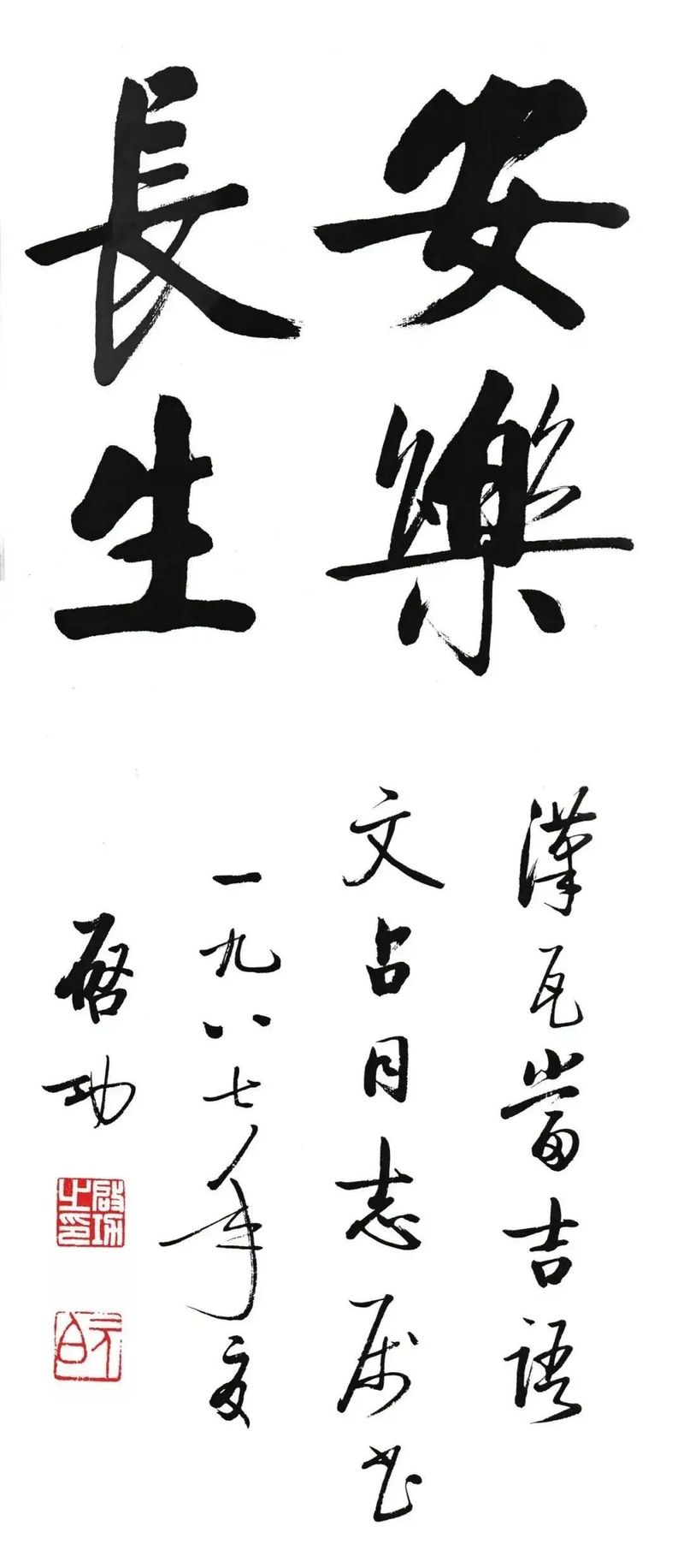 启功书法常识pdf