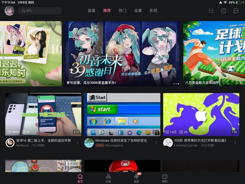 ipadmini2外屏维修价格