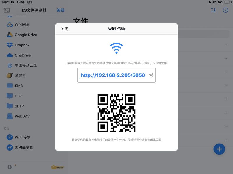 ipadmini2外屏维修价格