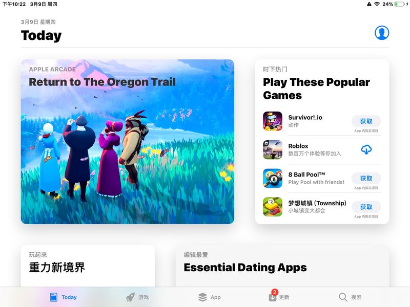ipadmini2外屏维修价格