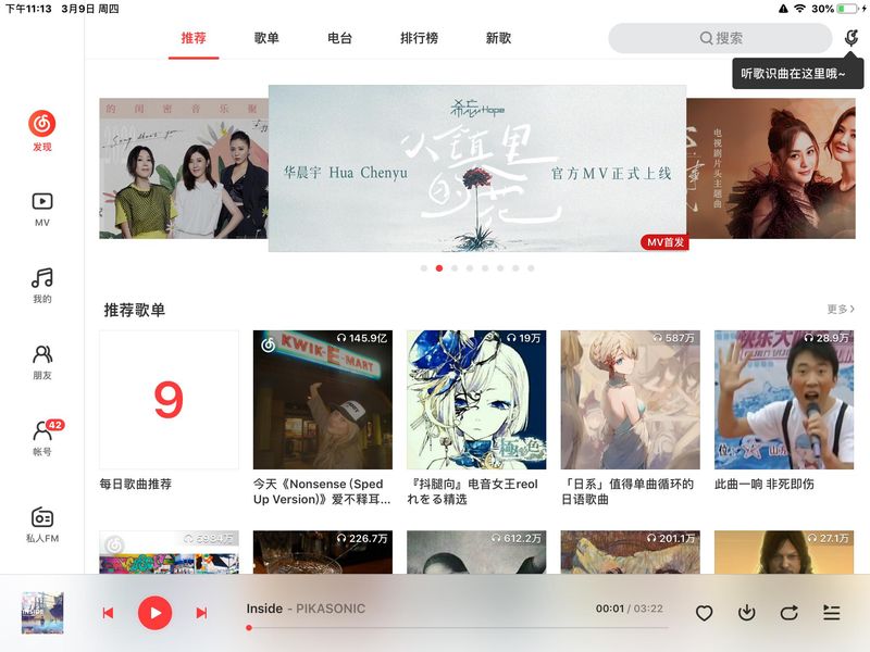 ipadmini2外屏维修价格