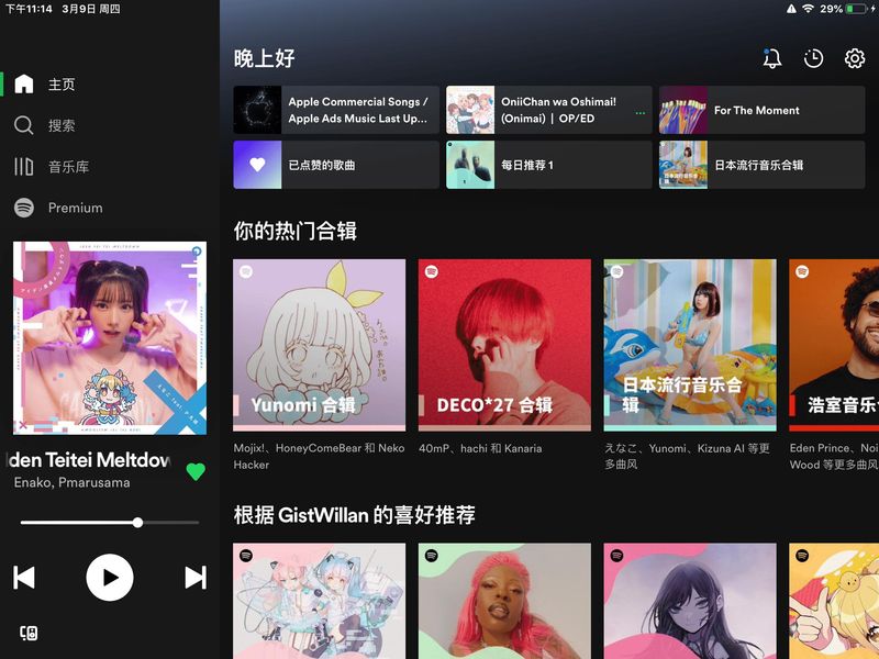 ipadmini2外屏维修价格