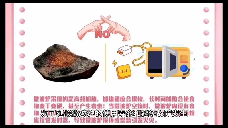 微波炉加热慢维修