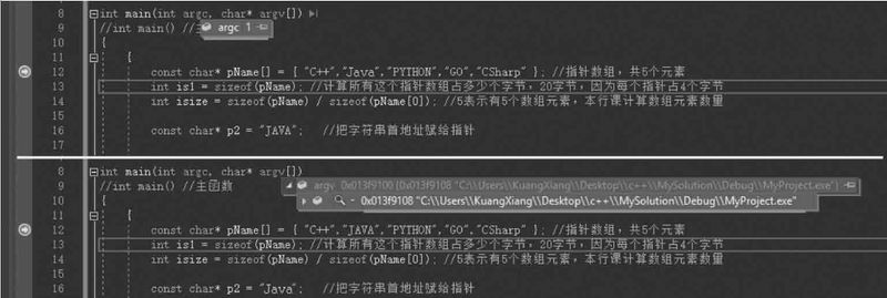 main方法参数