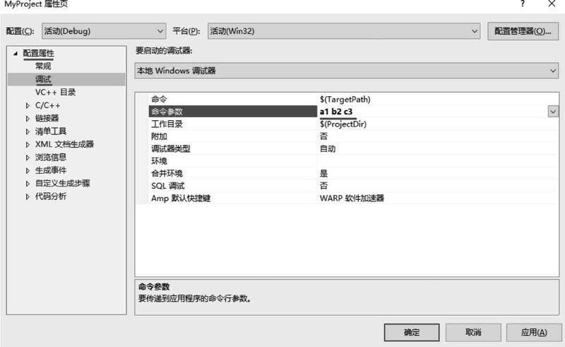 main方法参数