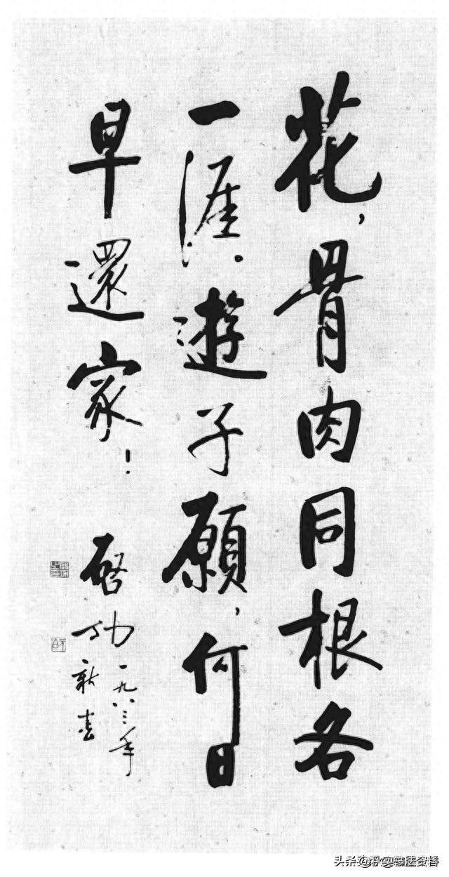 启功书法常识pdf