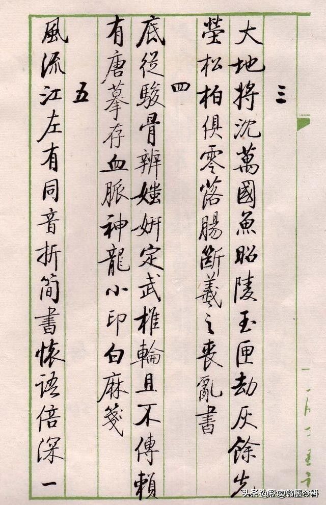 启功书法常识pdf
