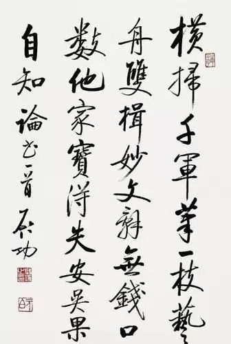 启功书法常识pdf