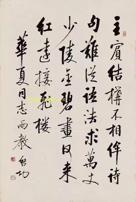 启功书法常识pdf