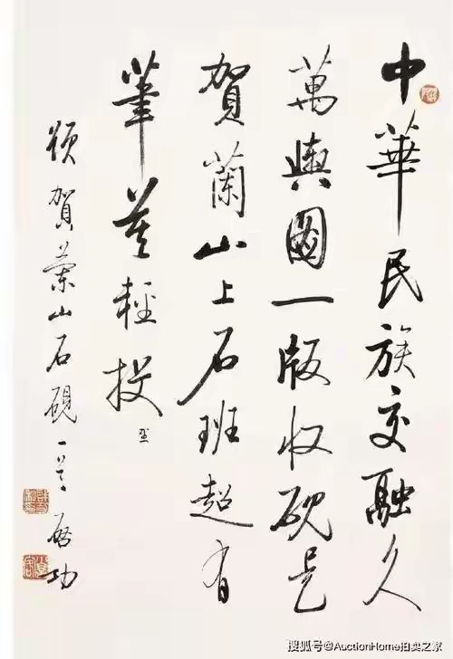 启功书法常识pdf
