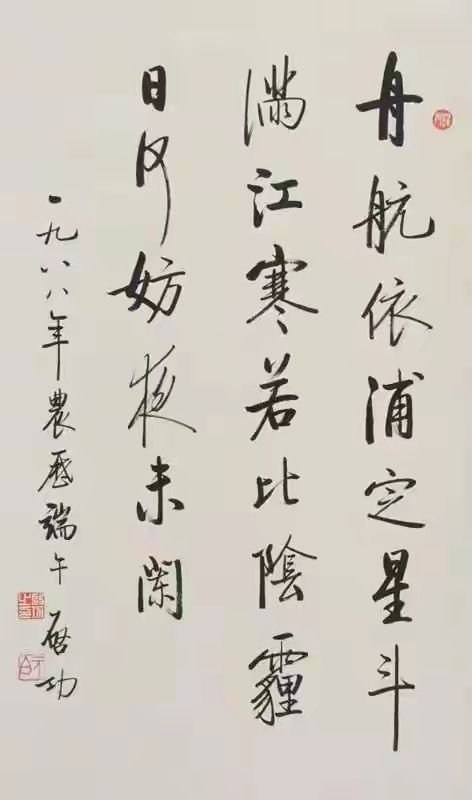 启功书法常识pdf