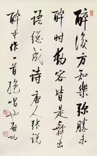 启功书法常识pdf