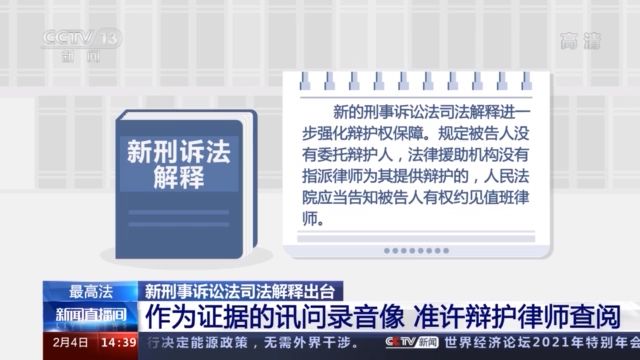 刑事诉讼法法律知识问答