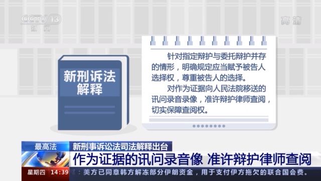 刑事诉讼法法律知识问答