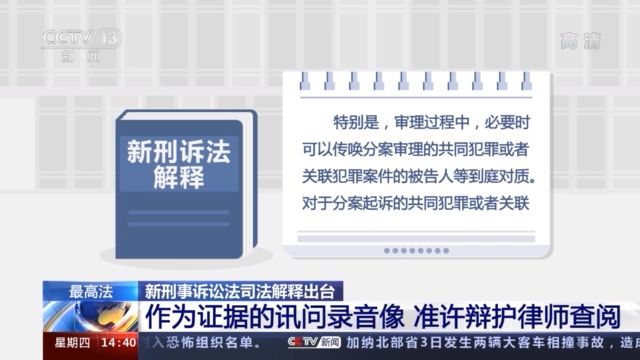 刑事诉讼法法律知识问答