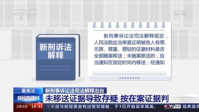 刑事诉讼法法律知识问答