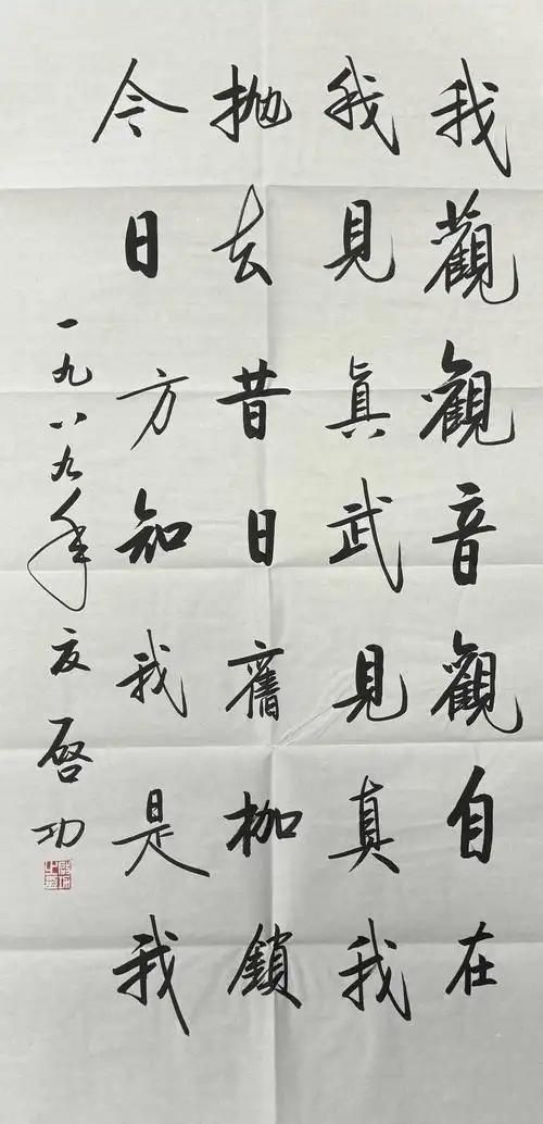 启功书法常识pdf