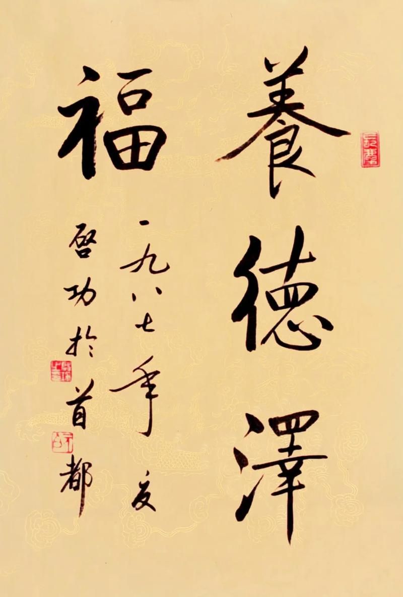 启功书法常识pdf