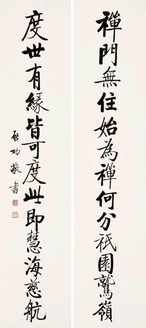 启功书法常识pdf