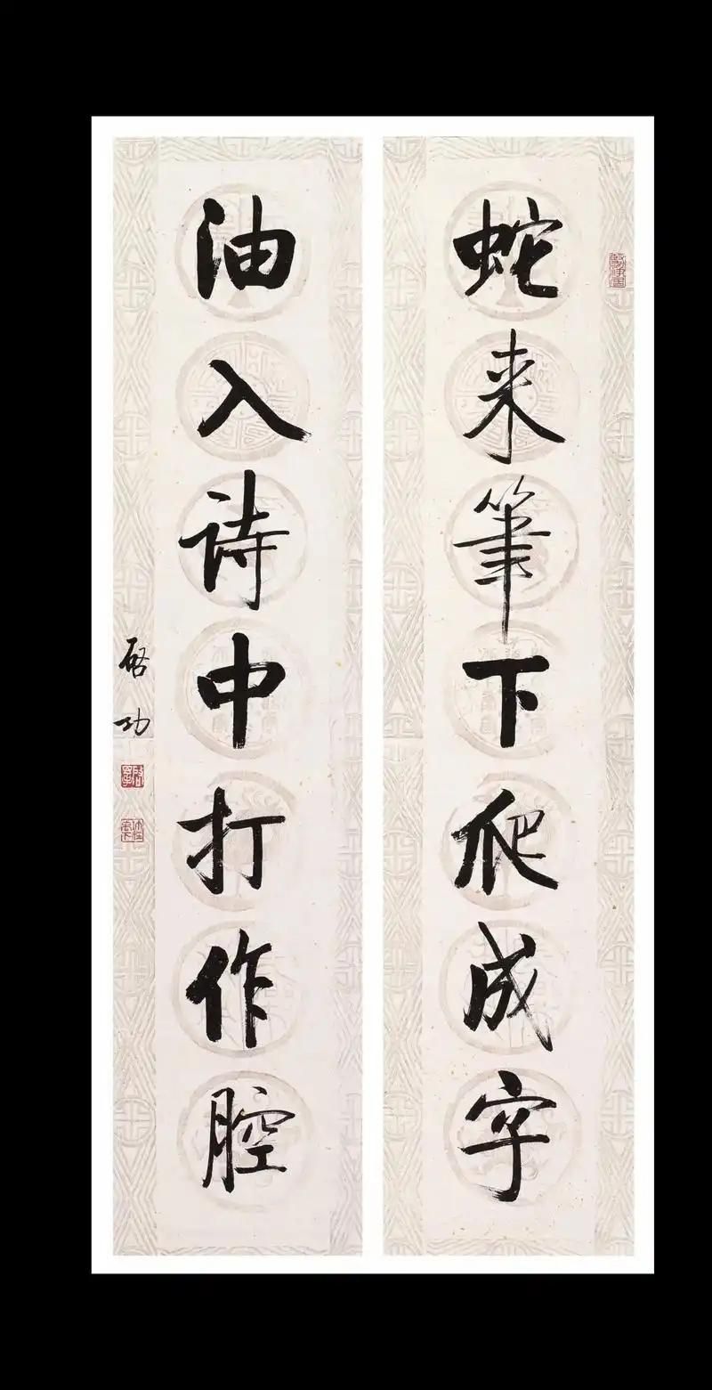 启功书法常识pdf