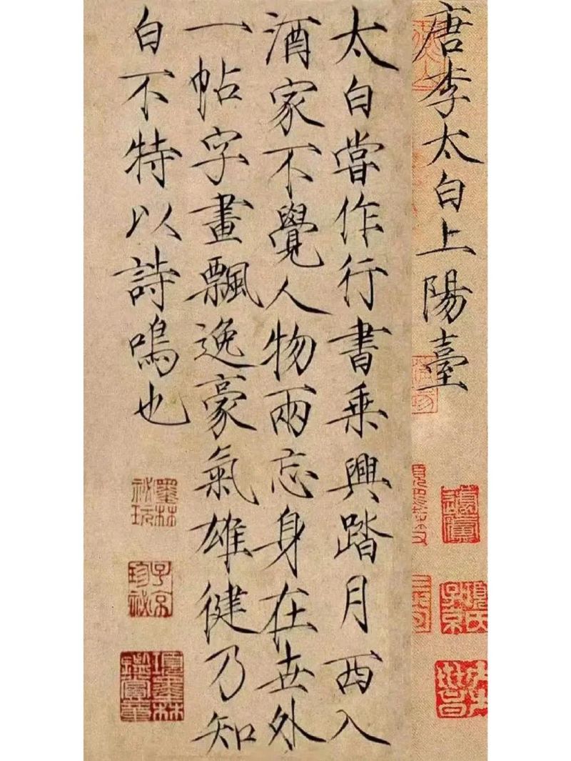 启功书法常识pdf