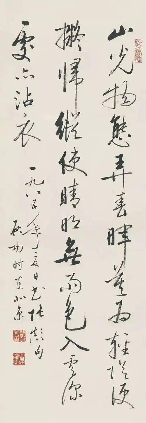 启功书法常识pdf