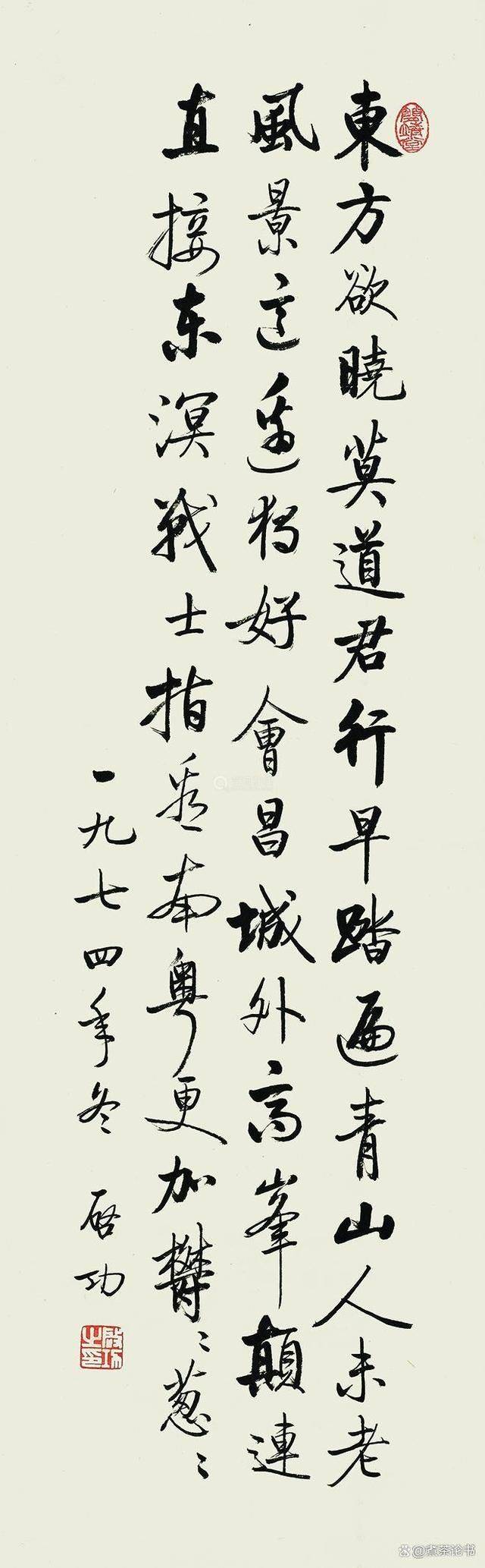 启功书法常识pdf
